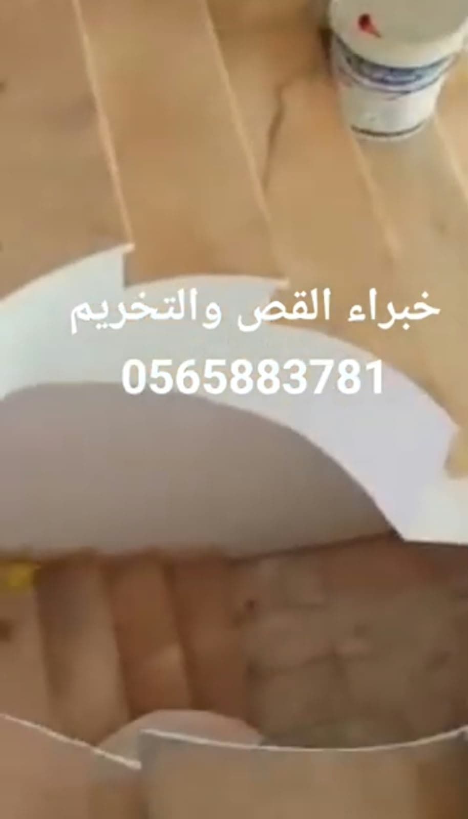 مشروع عمل فتحات مصاعد بجدة