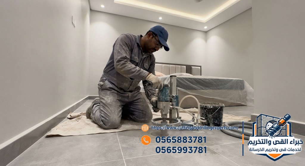 فتح فتحة صرف المكيف في الجدران والاسقف الخرسانية بجدة