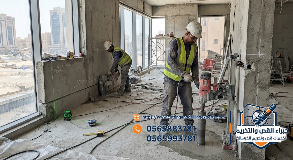 تجهيز مسار جديد للخدمات يحتاج إلى قص وتخريم الخرسانة بجدة