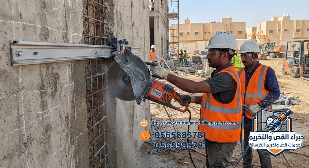 قص خرسانة بالقنفذة