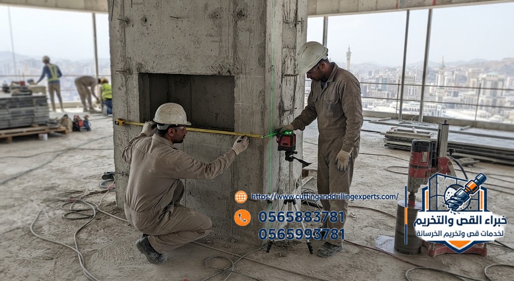فتح فتحة دكت تكييف في الخرسانة بمكة المكرمة | خصم 10% | خبراء القص والتخريم