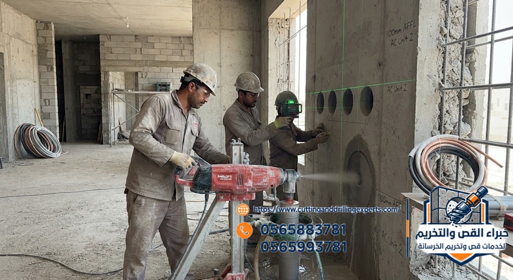 فتح كور مواسير تكييف السبليت في الجدران الخرسانية بالطائف