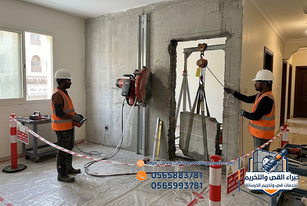 تجهيز فتحة باب جديدة في جدار خرساني بمكة المكرمة
