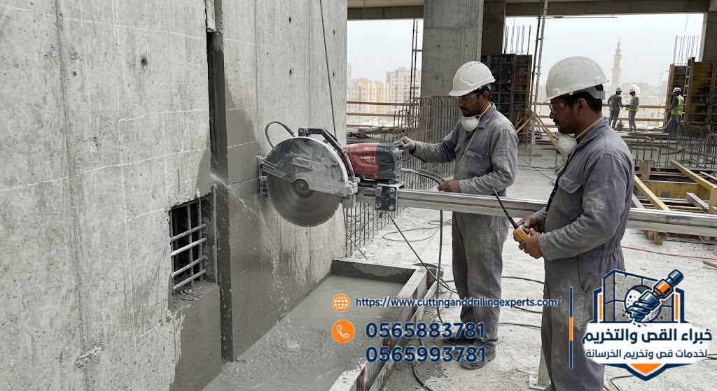 قص الفتحات المستطيلة بالمنشار الجداري في جدة